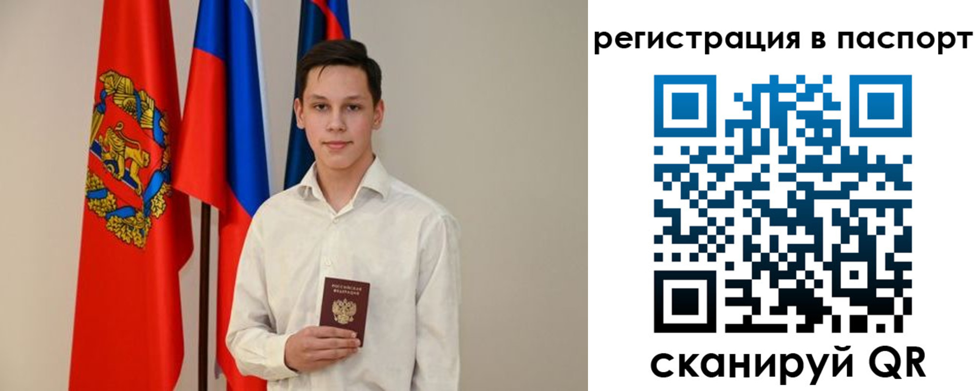 временная регистрация в квартире в Пересвете
