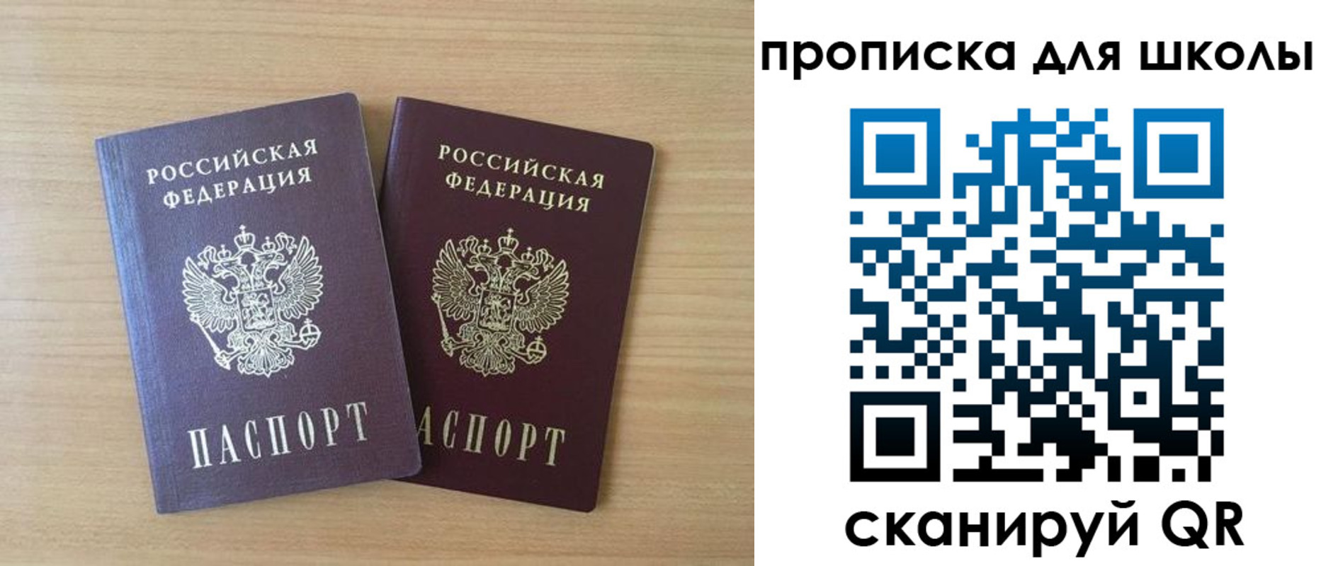временная регистрация законно в Пересвете
