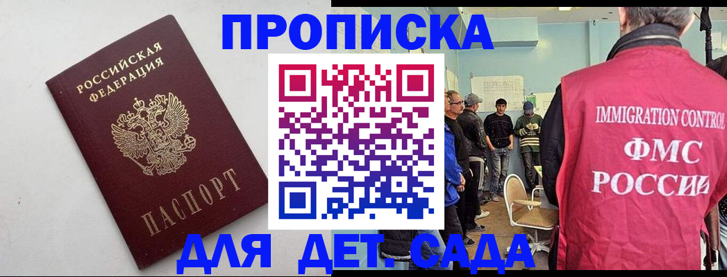 временная регистрация 2025 в Пересвете