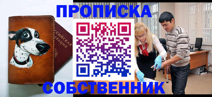 временная регистрация гарантия в Пересвете
