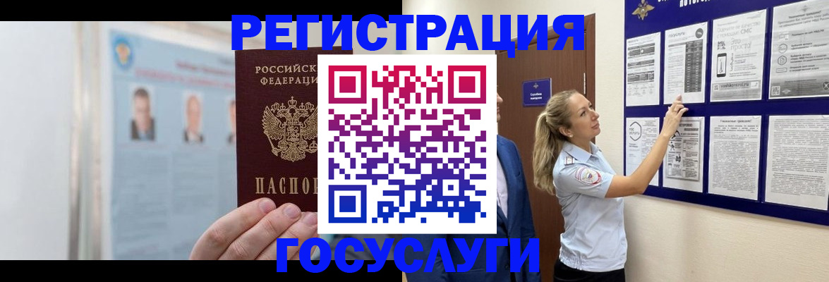 временная регистрация законно в Пересвете