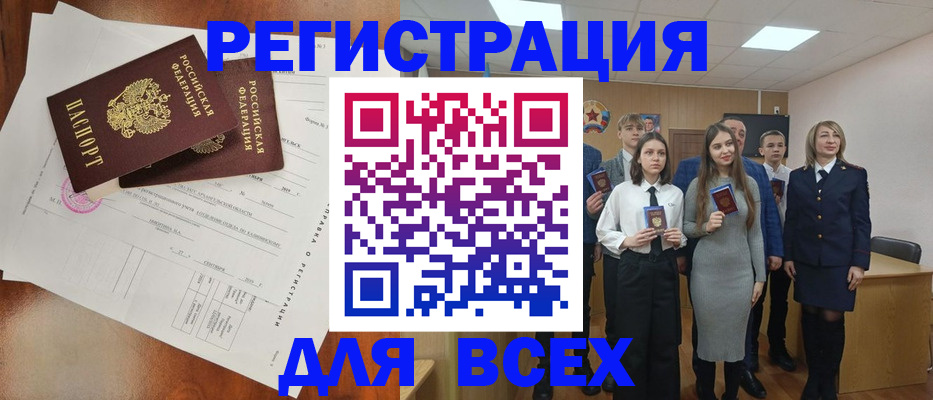 временная регистрация поиск в Пересвете