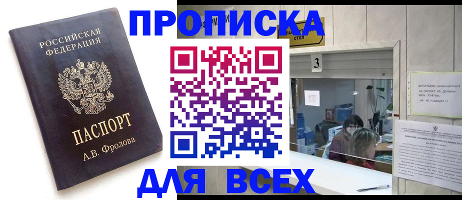 регистрация для дет. сада в Пересвете